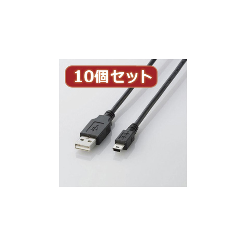 大流行中！ パソコン関連 10個セット エレコム USB2.0ケーブル(mini-B