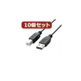 パソコン 10個セット エレコム 両面挿しUSBケーブル(A-B) U2C-DB15BKX10 おすすめ