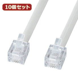 電化製品 10個セット サンワサプライ エコロジー電話ケーブル(ノーマル) TEL-EN-10N2 TEL-EN-10N2X10 おすすめ