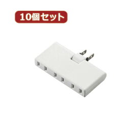 かわいい 雑貨 おしゃれ 10個セット トリプルタップ(アンダ―タイプ) T-TR05-2300WH T-TR05-2300WHX10 お得 な 人気 おしゃれ