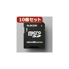 パソコン 10個セットエレコム WithMメモリカード変換アダプタ MF-ADSD002 MF-ADSD002X10 おすすめ