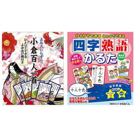 楽天市場 百人一首 グッズの通販