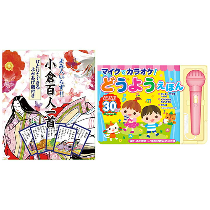 DVD関連 読み人いらずひとりでできる よみあげ機付き 小倉百人一首 マイクでカラオケ! どうようえほん COS09291+COS09772 オススメ 送料無料 創造生活館 ガーターベルト ホワイト 白 セクシー 下着 単品販売 ランジェリー コスプレ