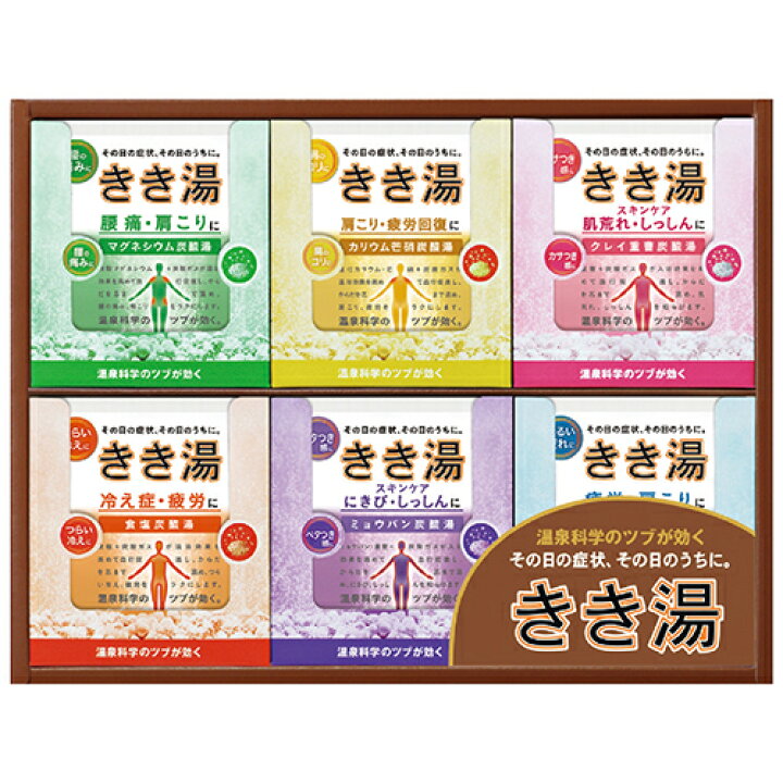 楽天市場 雑貨関連 バスクリンきき湯オリジナルギフトセット Kky 15c 64 031 おすすめ 送料無料 おしゃれ 創造生活館