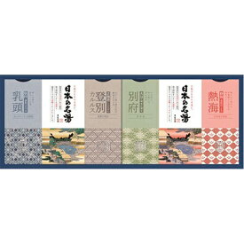 日本の名湯オリジナルギフト セット内容:登別カルルス・乳頭・熱海・別府(各30g)×各3 箱サイズ:14.3×36.7×3.2cm こちらの商品は、デザイン・内容等が変更になる場合がございます ご了承ください