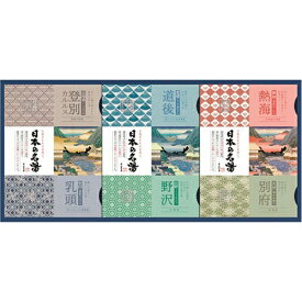 雑貨 バスクリン 日本の名湯オリジナルギフト C2286595 な 送料無料 人気