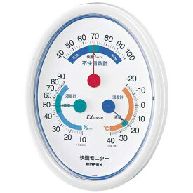 かわいい 雑貨 おしゃれ 温度・湿度計 快適モニター(温度・湿度・不快指数計) 掛用 CM-6301 ホワイト お得 な 送料無料 人気 おしゃれ