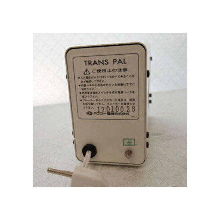 変圧器 中国圏220V→日本100V 2個あります