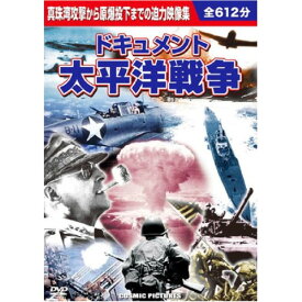 CD・DVD・Blu-ray関連 ドキュメント 太平洋戦争 おすすめ 送料無料 おしゃれ