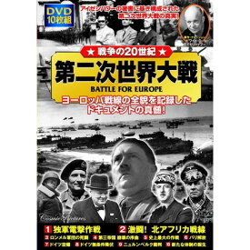 戦争の20世紀　第二次世界大戦 人気 商品 送料無料