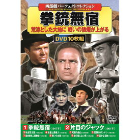 CD・DVD・Blu-ray関連 西部劇パーフェクトコレクション 拳銃無宿 オシャレ