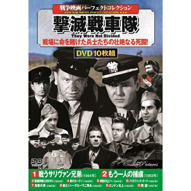 楽天市場 おしゃれ 戦争 洋画 Dvd Cd Dvdの通販