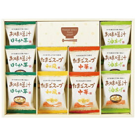 可愛い 雑貨 オシャレ フリーズドライ「お味噌汁・スープ詰合せ」 K20220134
