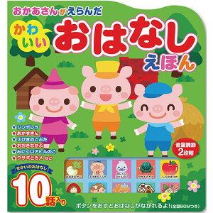 雑誌 絵本 おすすめ 本 Cd Dvdの人気商品 通販 価格比較 価格 Com