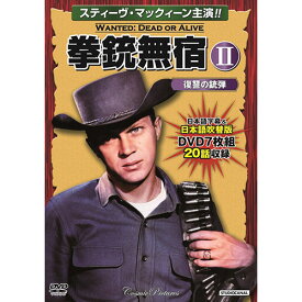 CD・DVD・Blu-ray関連 コスミック出版 拳銃無宿II〈復讐の銃弾〉 ACC-225 おすすめ 送料無料 おしゃれ