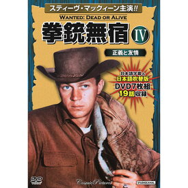 CD・DVD・Blu-ray関連 コスミック出版 拳銃無宿IV〈正義と友情〉 ACC-227 おすすめ 送料無料 おしゃれ