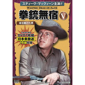 CD・DVD・Blu-ray関連 コスミック出版 拳銃無宿V〈命を賭けた男〉 ACC-228 おすすめ 送料無料 おしゃれ