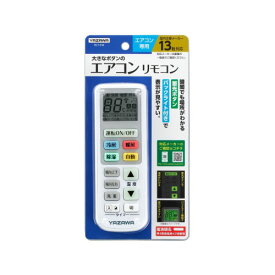 便利グッズ アイディア商品 YAZAWA エアコンリモコンRC16W 人気 な送料無料 おすすめ