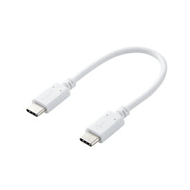 便利 アイディア グッズ スマホ・タブレット用USBケーブル/USB(C-C)/スタンダード/Power Delivery対応/認証品/0.1m/ホワイト MPA-CC01PNWH