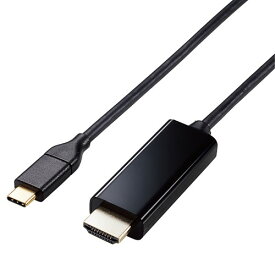 エレコム USB Type-C(TM)用HDMI映像変換ケーブル MPA-CHDMI10BK 商品