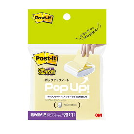 かわいい 雑貨 おしゃれ 【10個セット】 3M Post-it ポストイット 強粘着ポップアップノート イエロー 3M-654SSPOP-YX10 お得 な 送料無料 人気