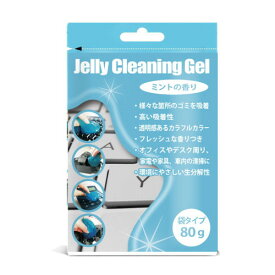 クリーナー [10個セット] 日本トラストテクノロジー クリーニングジェル 袋タイプ ブルー JTCLEGLB-BLX10 オススメ 送料無料