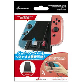 便利グッズ アイデア商品 【5個セット】 アンサー Switchジョイコン用 ジョイコンカバーつけたままでもアタッチメント ブラック ANS-SW141BKX5 人気 お得な送料無料 おすすめ