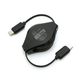 便利グッズ アイデア商品 ミヨシ USB PD対応コードリール Type-Cケーブル SMC-12PD 人気 お得な送料無料 おすすめ