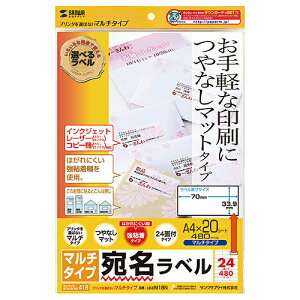 かわいい 雑貨 おしゃれ サンワサプライ マルチラベル(24面・上下余白付) LB-EM18N お得 な 送料無料 人気