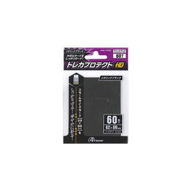 LAN ルーター パソコン スマートフォン スマホ OA機器 デジタル 情報 周辺 機器 パーツ デジタル関連 | アンサー スモールサイズカード用トレカプロテクトHG メタリックブラック ANS-TC007米寿 成人の日 初盆 葬儀 入学 お盆 初七日 七夕 生鮮食品 御供