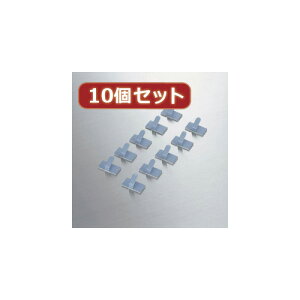 LAN デジタル パット 情報 スタンド ケース ルーター 周辺 スマホ パーツ アクセサリー デジタル関連 | 10個セット エレコム ケーブル結束フック LD-US15X10