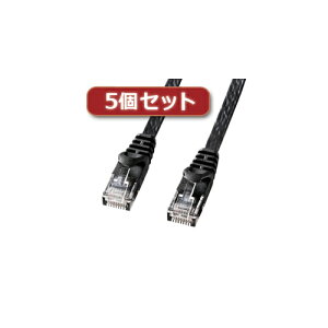 パット WEB LAN ルーター パソコン スマートフォン スマホ OA機器 デジタル 情報 周辺 デジタル関連 | 5個セット サンワサプライ カテゴリ6フラットLANケーブル LA-FL6-15BKX5