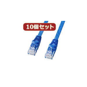 情報 周辺 機器 パーツ ケース スタンド アクセサリー 部品 マウス パット WEB デジタル関連 | 10個セットサンワサプライ カテゴリ6フラットLANケーブル LA-FL6-005BLX10
