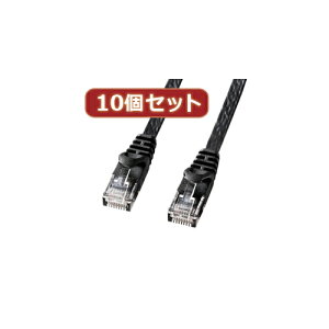 機器 パーツ ケース スタンド アクセサリー 部品 マウス パット WEB LAN ルーター デジタル関連 | 10個セットサンワサプライ カテゴリ6フラットLANケーブル LA-FL6-03BKX10