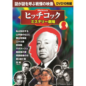 人気 おしゃれ 贈答 イベント 忘年会 定番 クリスマス プレゼント 土産 年末 正月 ヒッチコックミステリー劇場 | 映画 映像 dvd cd ビデオ 関連単語 ドキュメント お風呂 ポスター パーフェクト 懐かしい 童話 懐かし 昭和 コレクション 大全集 講談 浪曲 落語