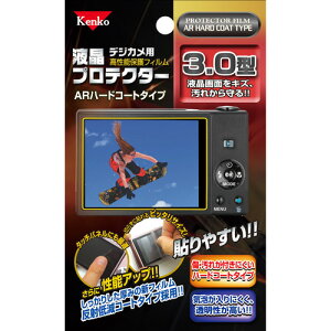 ケンコー・トキナー 液晶プロテクタ- ハ-ドタイプ 3.0インチ用 KEN50923 | 液晶 プロテクター フィルム 関連単語 保護 スキャナー ミラー カメラ アンテナ モニター サイズ 小型 大型 ガラス ipad