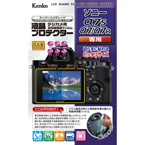 ケンコー・トキナー 液晶プロテクタ- ソニ- アルフア7S/7/7R用 KEN58868 | 液晶 プロテクター フィルム 関連単語 スキャナー ミラー カメラ アンテナ モニター サイズ 小型 大型 ガラス ipad 世代 10