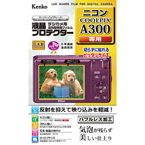 ケンコー・トキナー 液晶プロテクタ- ニコン COOLPIX A300用 KEN77500 | 液晶 プロテクター フィルム 関連単語 スキャナー ミラー カメラ アンテナ モニター サイズ 小型 大型 ガラス ipad 世代 10 型 9
