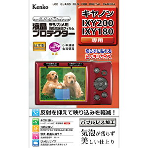 ケンコー・トキナー 液晶プロテクタ- キヤノン IXY200/IXY180用 KEN78699 | 液晶 プロテクター フィルム 関連単語 保護 スキャナー ミラー カメラ アンテナ モニター サイズ 小型 大型 ガラス ipad 世