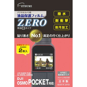 Gc~ tیtBZERO DJI OSMO POCKETΉ VE-7370 | t veN^[ tB ֘AP ی XLi[ ~[ J Aei j^[ TCY ^ ^ KX ipad  10 ^ 9 er