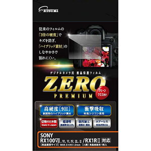 p\R p[c i LAN X^h  }EX X}[gtH OA@  X}z fW^֘A | Gc~ fW^JptیtBZERO PREMIUM SONY RX100VII RX100VI RX100V RX100IV RX100III RX100I