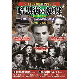 人気 おしゃれ 贈答 イベント 忘年会 定番 クリスマス プレゼント 土産 年末 正月 コスミック出版 〈ギャング映画コレクション〉暗黒街の顔役 ACC-230 | 出版 映画 広沢 関連単語 有名 古い 邦画 劇 祭 古い映画 記念 お祝い dvd 秘宝 虎造 コレクション ドラマ