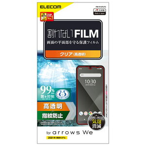 LAN ルーター パソコン スマートフォン スマホ OA機器 デジタル 情報 周辺 機器 パーツ デジタル関連 | エレコム arrows We フィルム 指紋防止 高透明 PM-F212FLFG