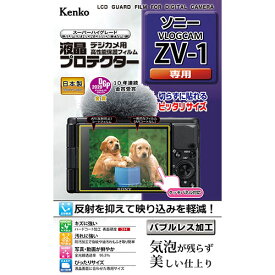 ケンコー・トキナー 液晶プロテクター ソニー VLOGCAM ZV-1 用 KLP-SVCZV1 | 液晶 プロテクター フィルム 関連単語 保護 スキャナー ミラー カメラ アンテナ モニター サイズ 小型 大型 ガラス ipad 世代 10 型 9 テレビ 26 クリーナー 32 インチ 防止