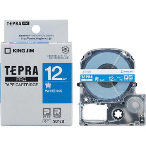 KING JIM LOW evPROe[vrrbh 12mm  KJ-SD12B | e[v ֘AP }XLO ̂ lւ z_[  ev lߑւ Cg Jb^[ {[ W[ C^[ led  