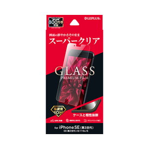 LEPLUS iPhone SE (3)/SE (2)/8/7/6s/6 KXtB GLASS PREMIUM FILM X[p[NA LP-ISS22FG | tB ֘AP X}z p\R X}[gtH ^ubg t  ~[ J 