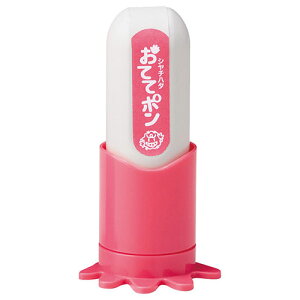 シヤチハタ 手洗い練習スタンプ おててポン ピンク 22423609 関連:(送料無料 通販 グッズ 商品 便利 父の日 母の日 クリスマス 結婚 プレゼント)新築祝い 暑中御見舞 友人 体育の日 三回忌 お