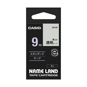 【5個セット】 カシオ計算機 ネームランドテープ9mm 透明 XR-9XX5 | テープ 関連単語 ライト カッター ボール メジャー ライター led お洒落 おしゃれ 医療 マスキング のり 詰替え ホルダー 両面
