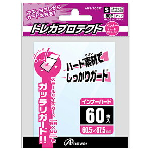 LAN ルーター パソコン スマートフォン スマホ OA機器 デジタル 情報 周辺 機器 パーツ デジタル関連 | 60枚入×10セット アンサー トレーディングカード スモールサイズ用「トレカプロテクト」