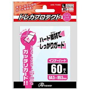 部品 マウス パット WEB LAN ルーター パソコン スマートフォン スマホ OA機器 デジタル デジタル関連 | 60枚入×10セット アンサー トレーディングカード レギュラーサイズ用「トレカプロテクト